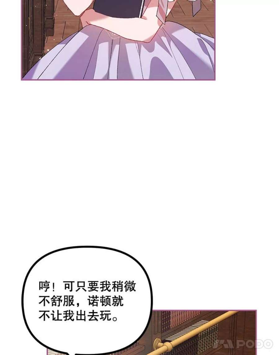 配角时间有限22.对诺顿的情感