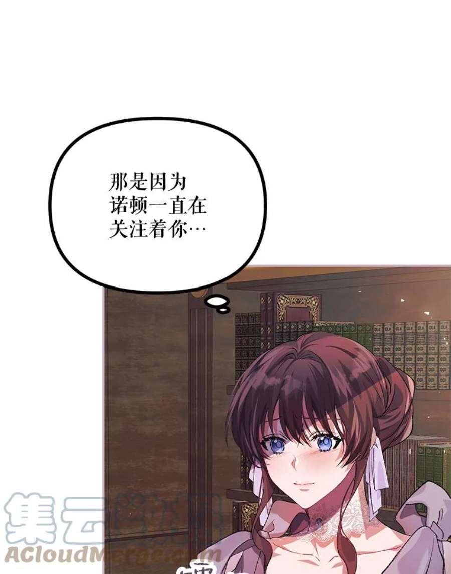 配角时间有限22.对诺顿的情感