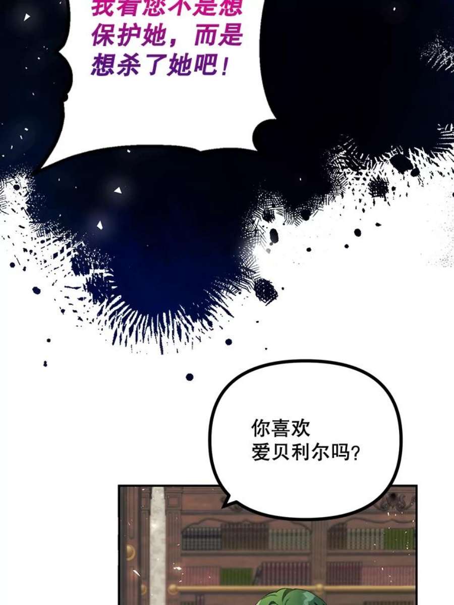 配角时间有限22.对诺顿的情感