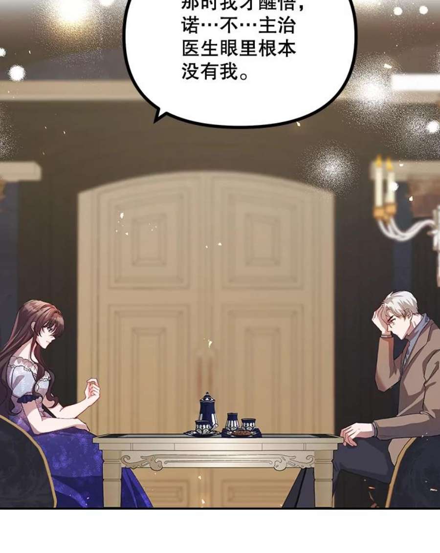 配角时间有限22.对诺顿的情感