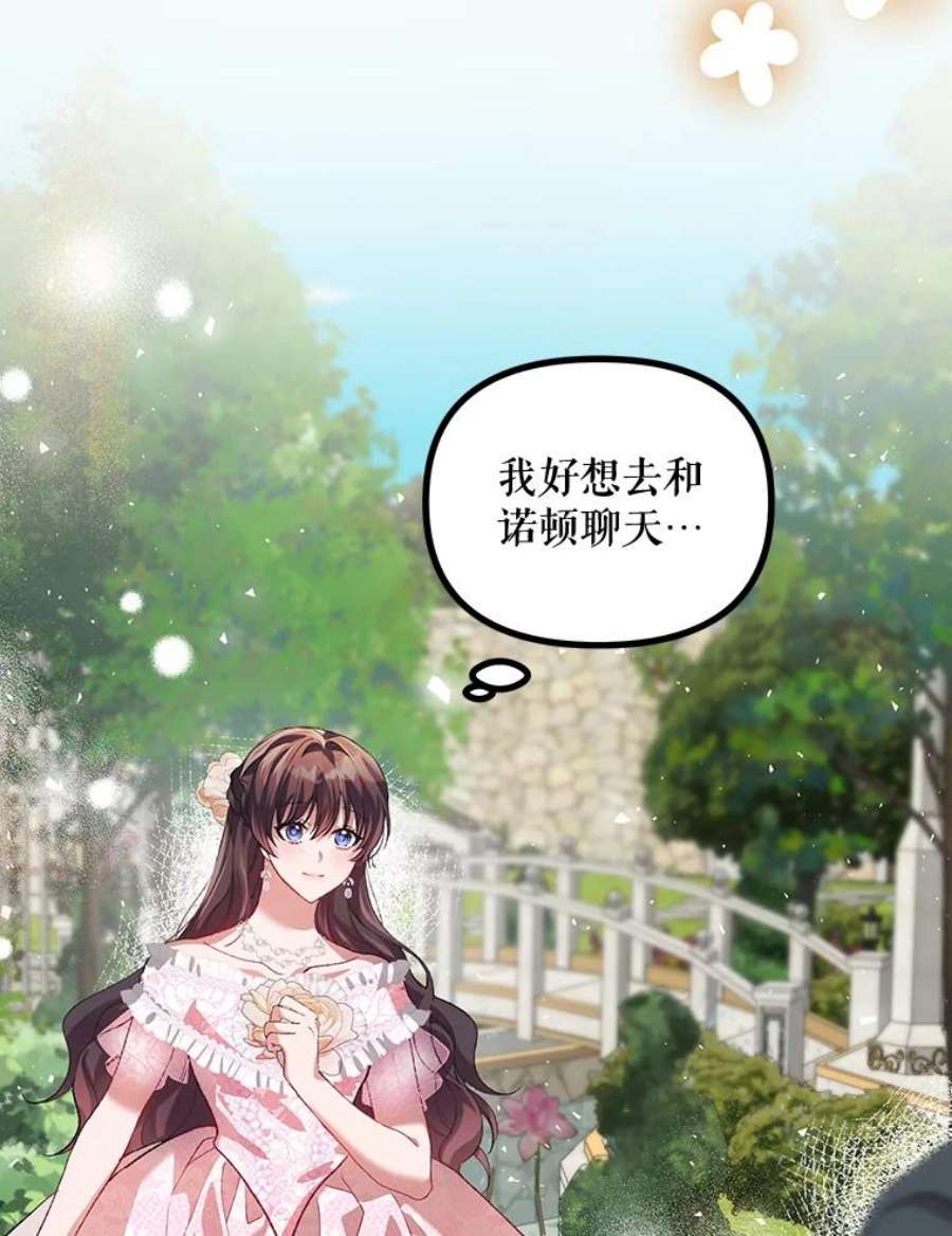 配角时间有限22.对诺顿的情感