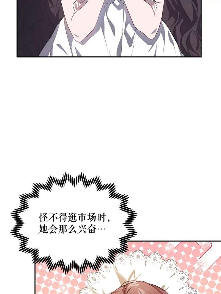 配角时间有限22.对诺顿的情感