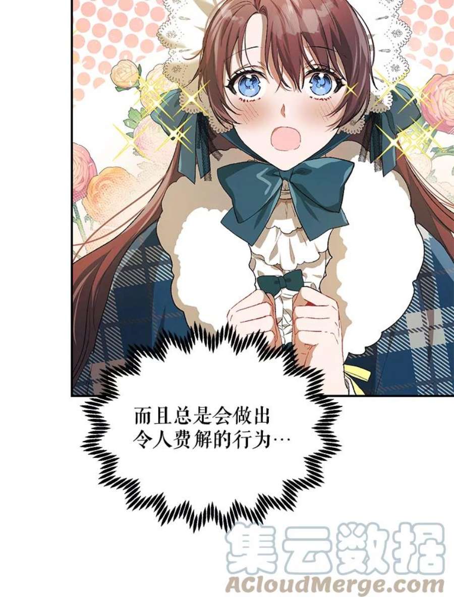 配角时间有限22.对诺顿的情感