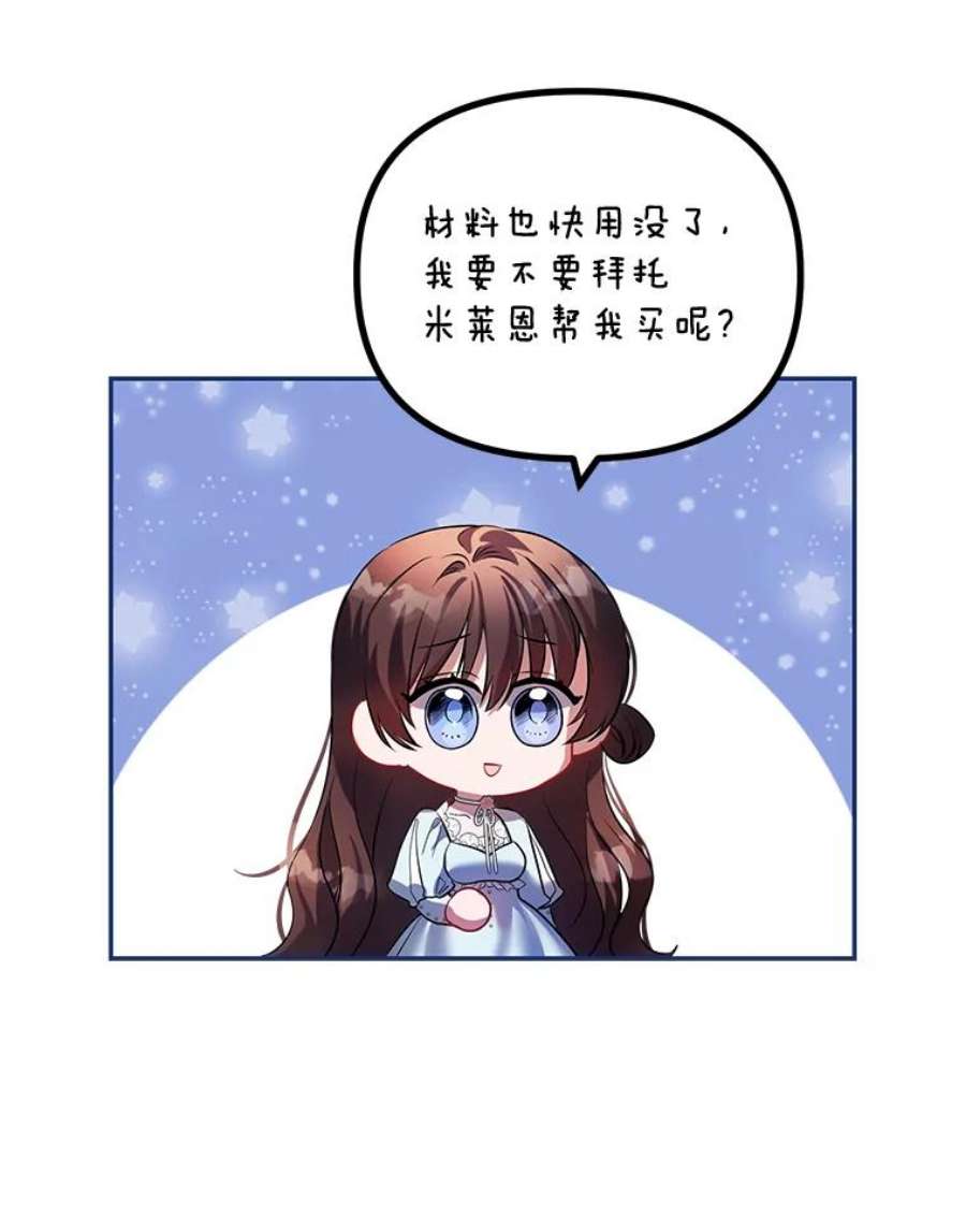 配角时间有限23.定制冬装