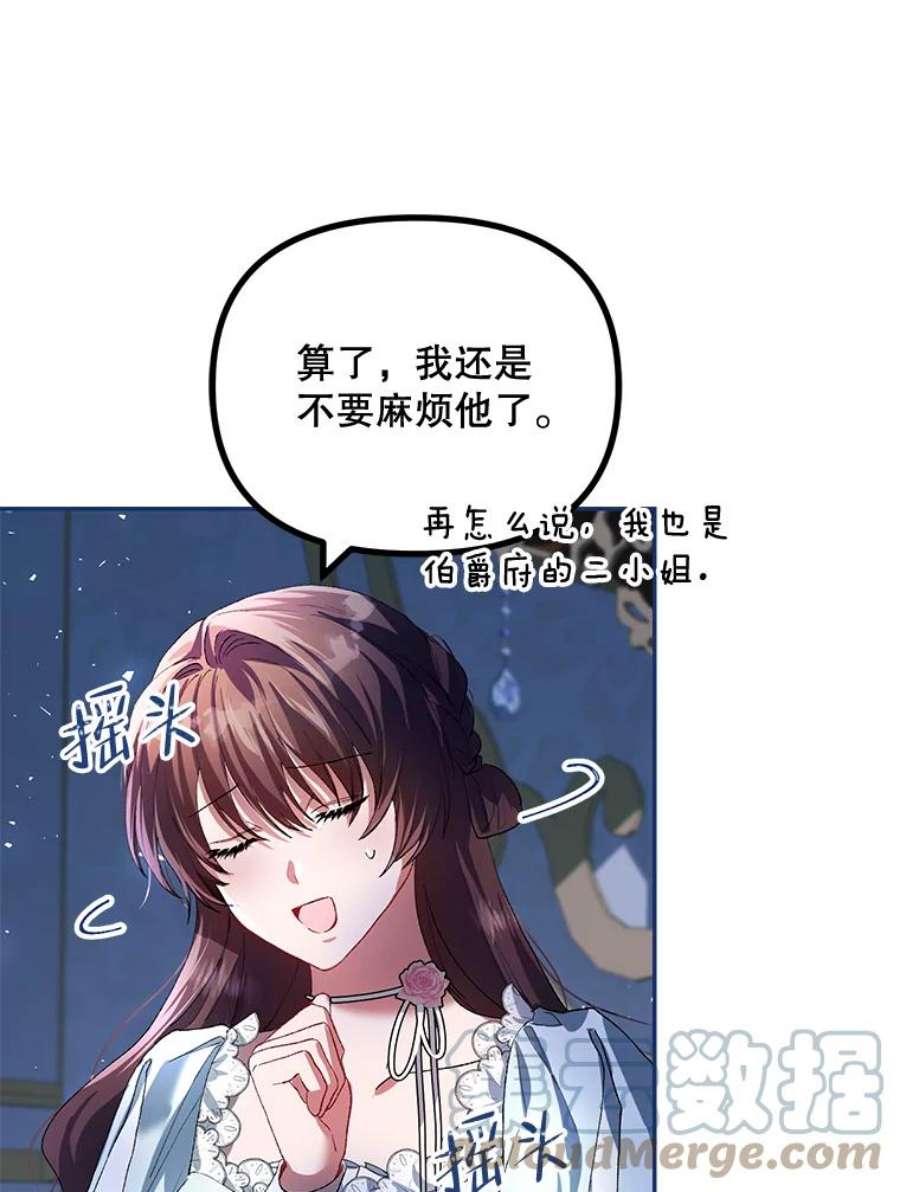 配角时间有限23.定制冬装