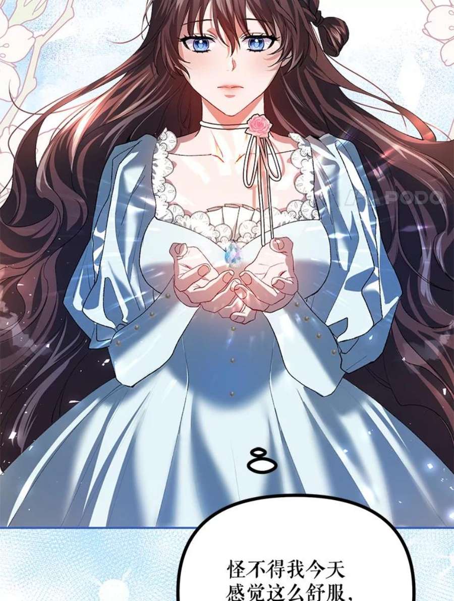 配角时间有限23.定制冬装