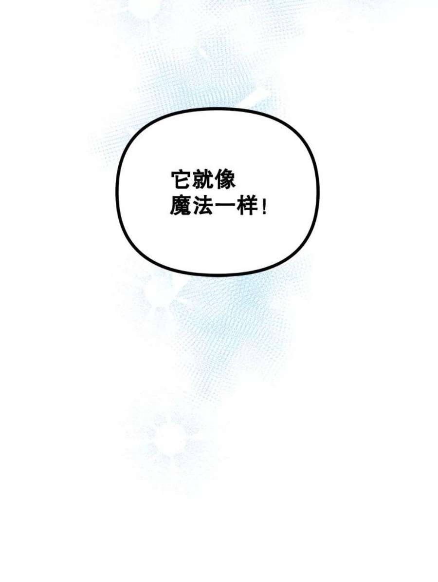 配角时间有限23.定制冬装