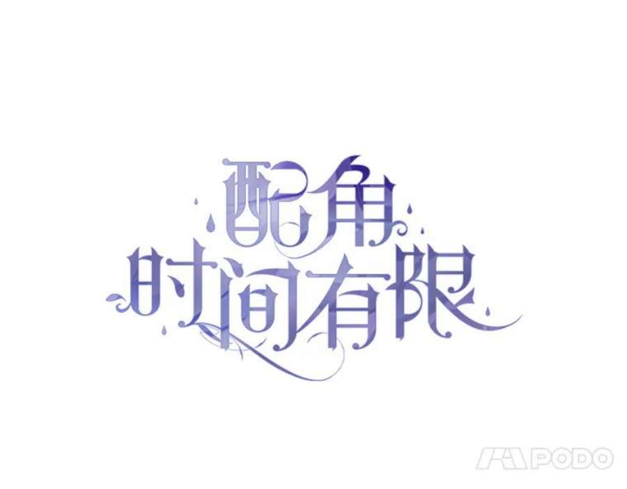 配角时间有限23.定制冬装