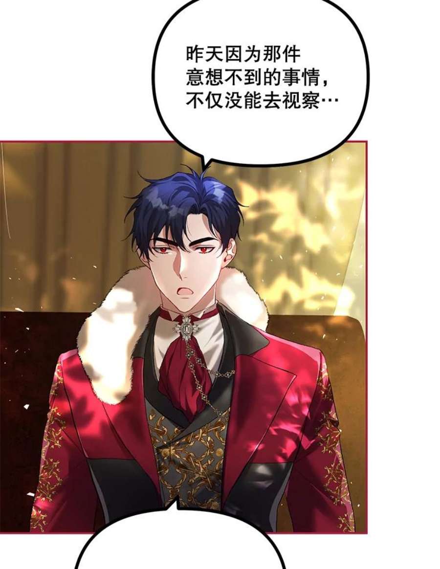 配角时间有限23.定制冬装