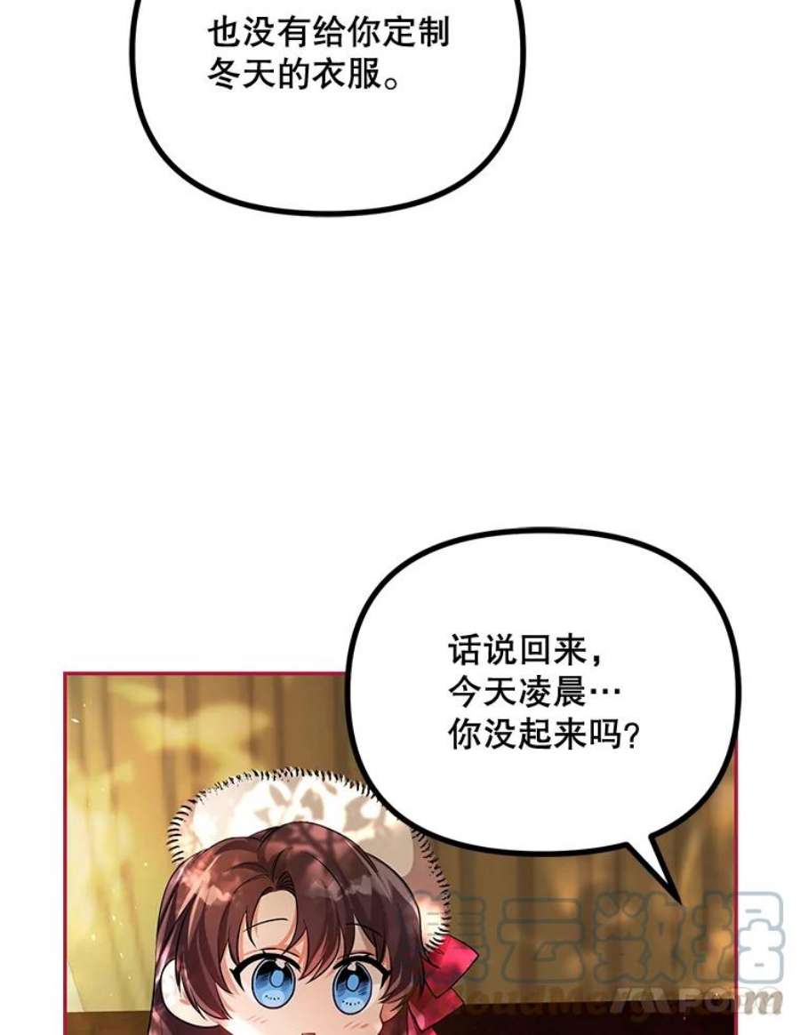 配角时间有限23.定制冬装