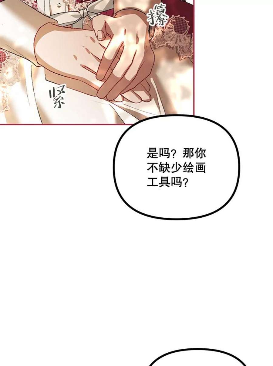 配角时间有限23.定制冬装