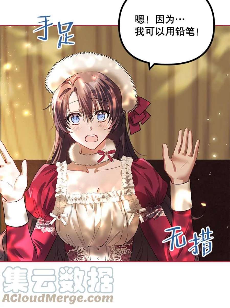 配角时间有限23.定制冬装