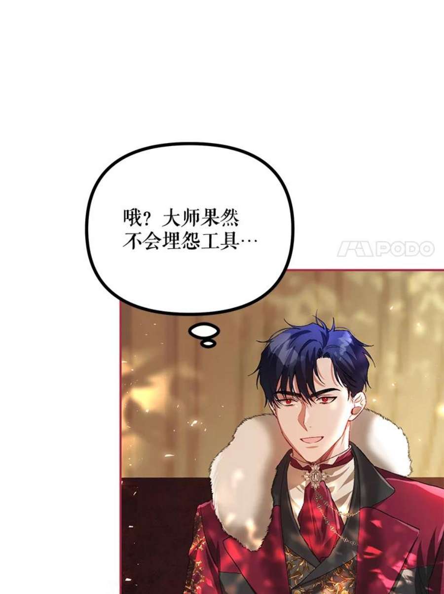 配角时间有限23.定制冬装