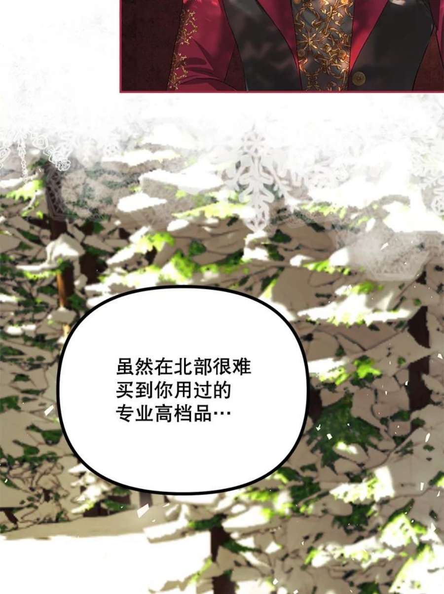 配角时间有限23.定制冬装