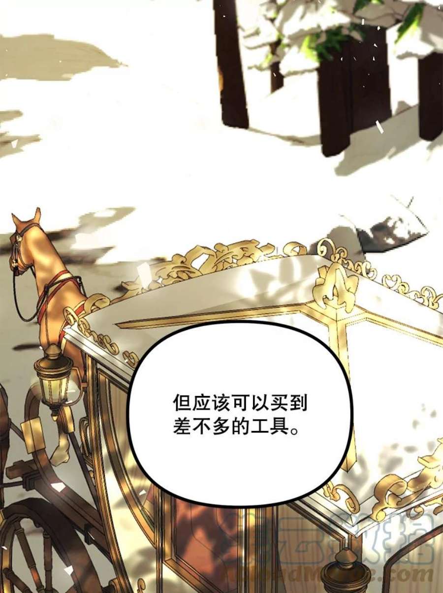 配角时间有限23.定制冬装