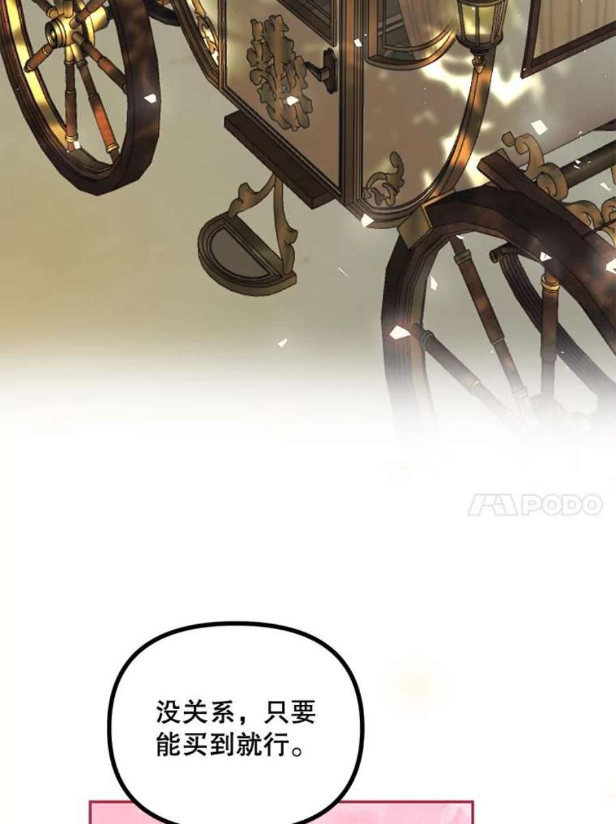 配角时间有限23.定制冬装