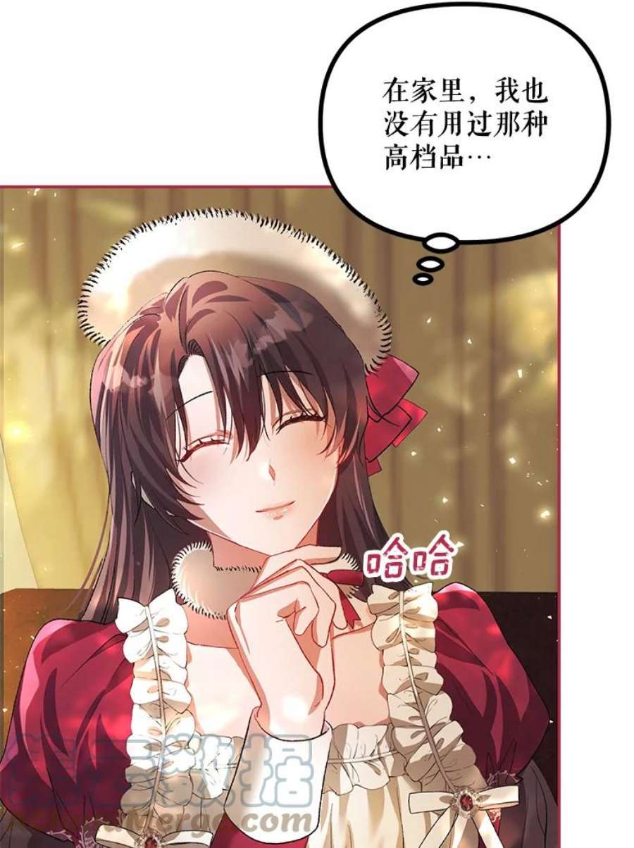 配角时间有限23.定制冬装