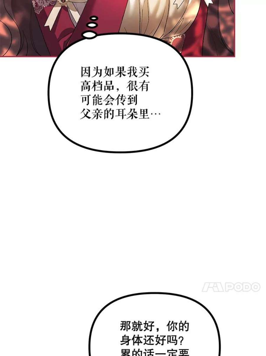 配角时间有限23.定制冬装