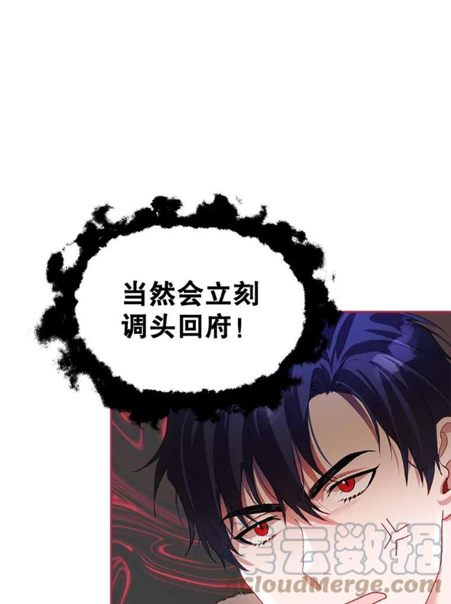 配角时间有限23.定制冬装