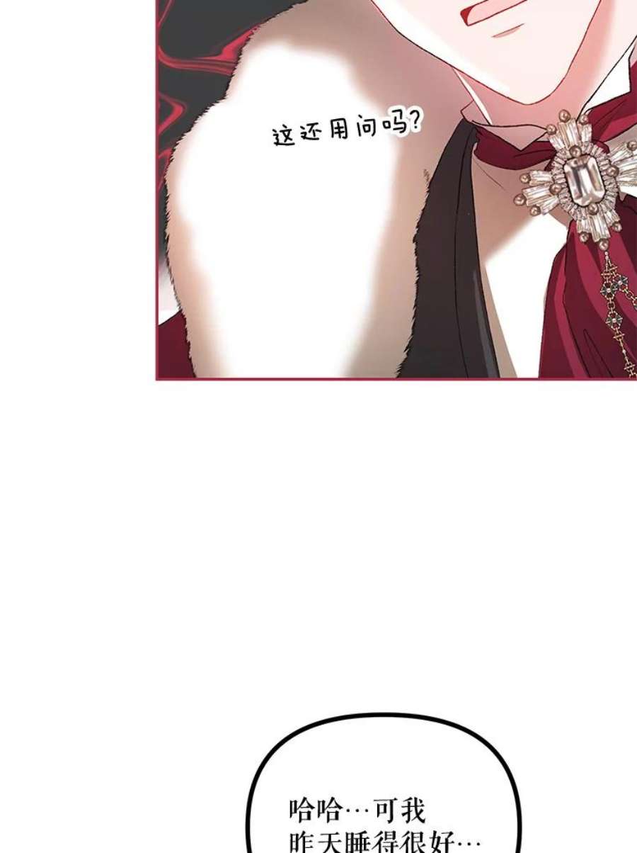 配角时间有限23.定制冬装