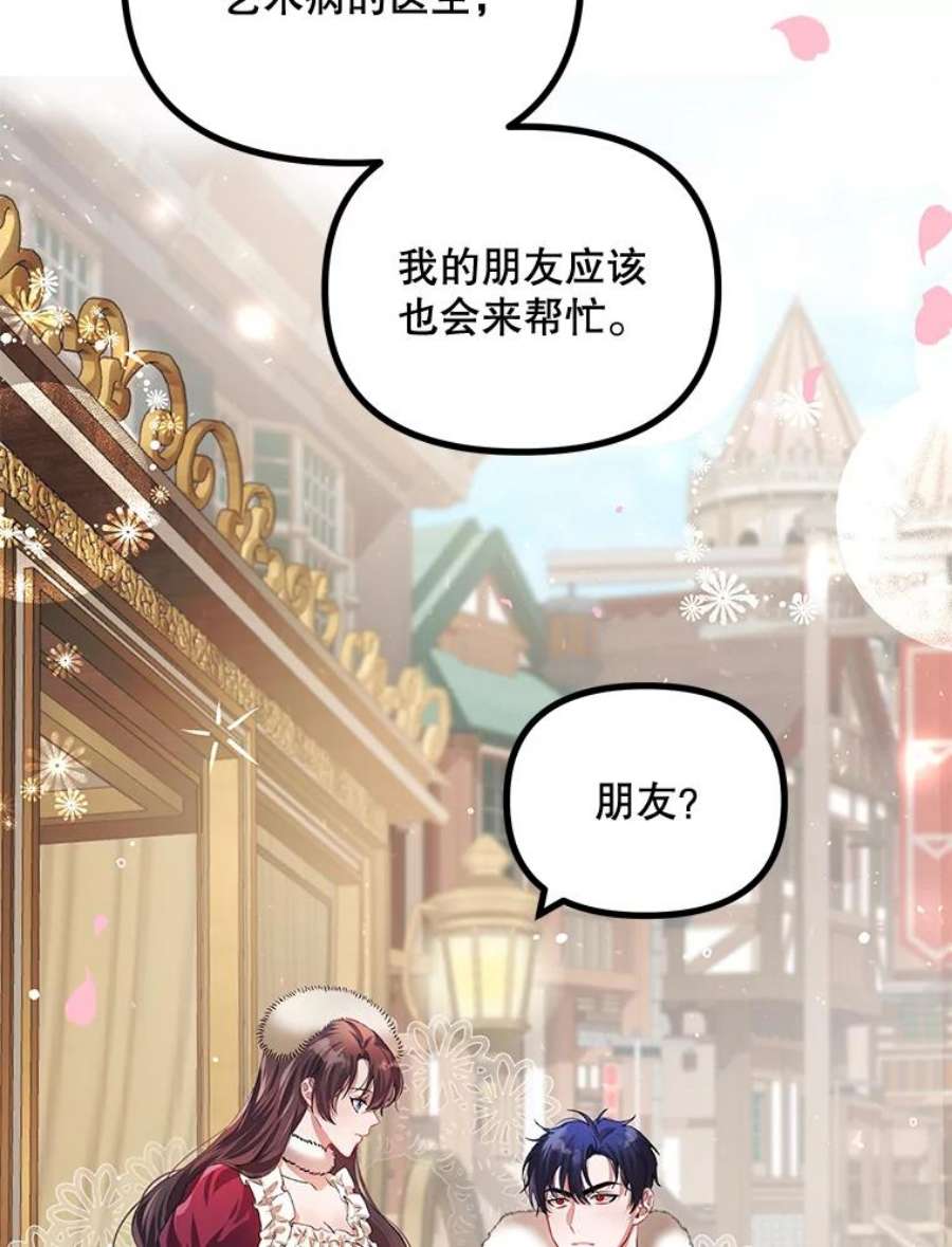 配角时间有限23.定制冬装