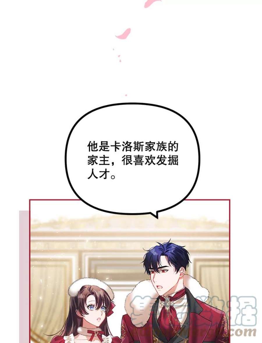 配角时间有限23.定制冬装