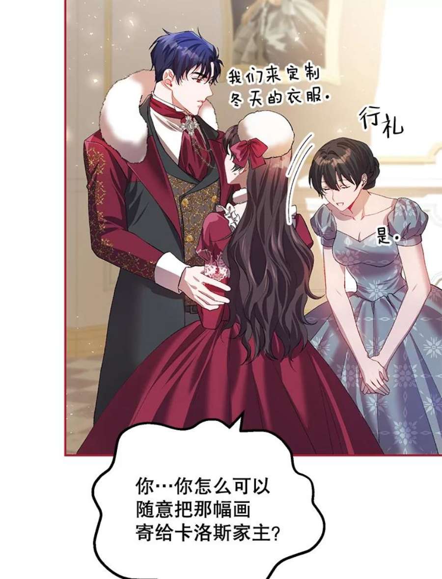 配角时间有限23.定制冬装