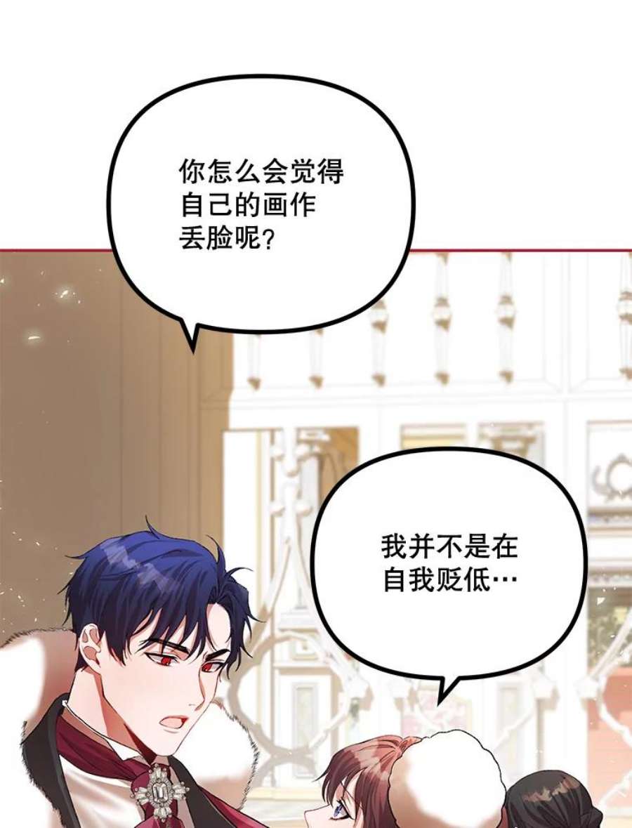 配角时间有限23.定制冬装