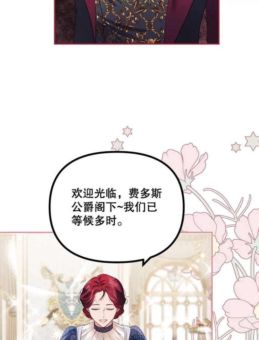 配角时间有限23.定制冬装