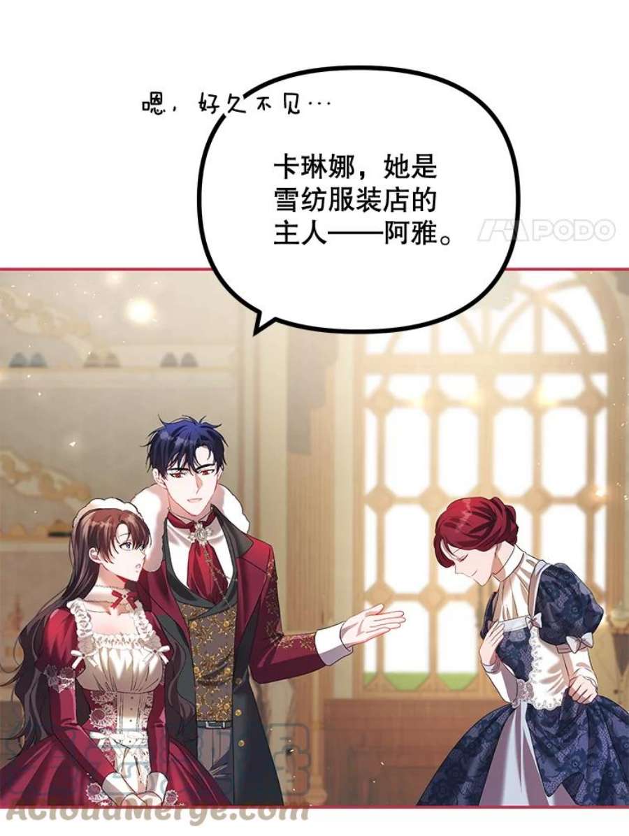 配角时间有限23.定制冬装