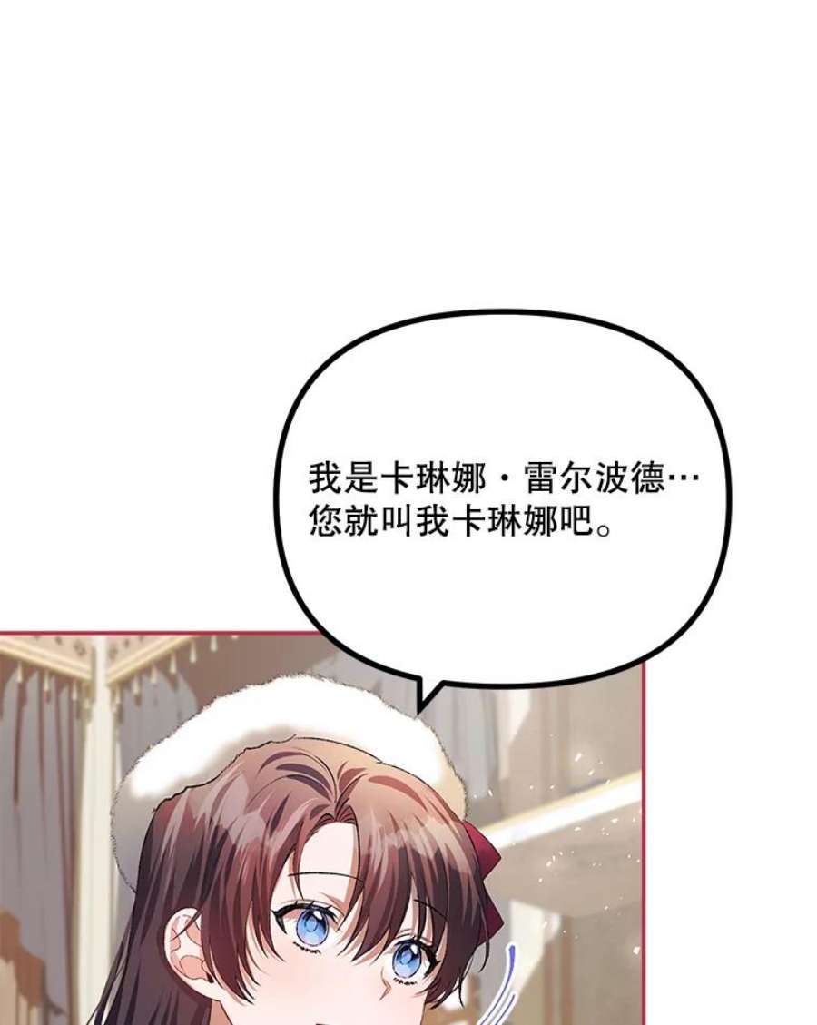 配角时间有限23.定制冬装