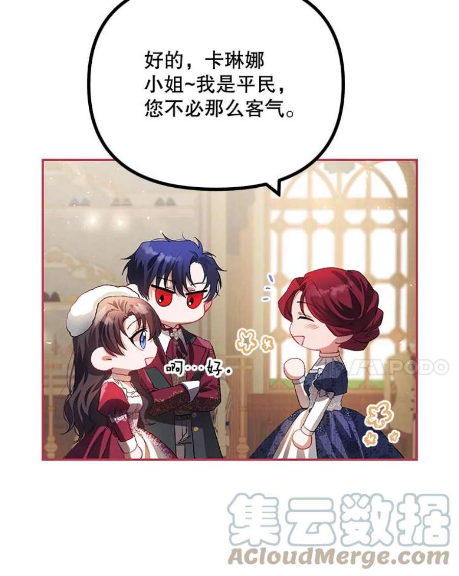 配角时间有限23.定制冬装