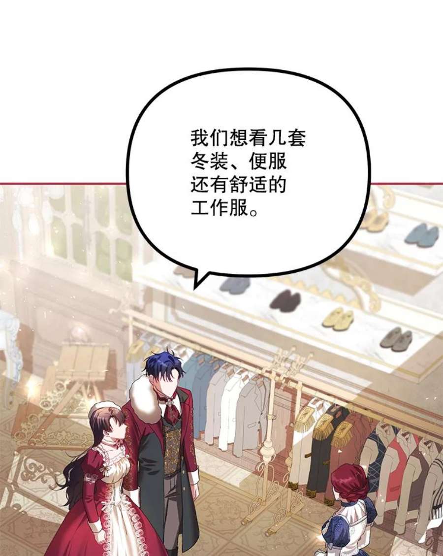 配角时间有限23.定制冬装