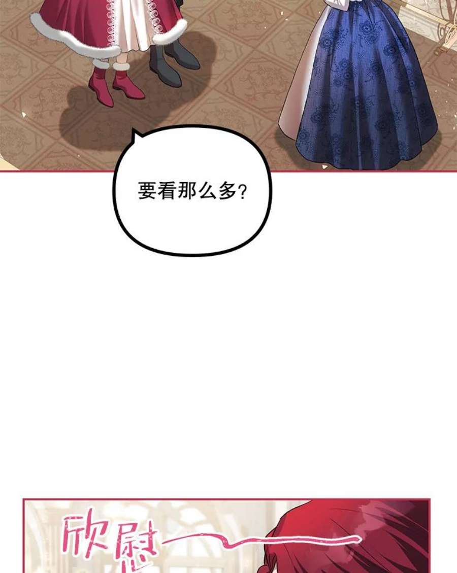 配角时间有限23.定制冬装