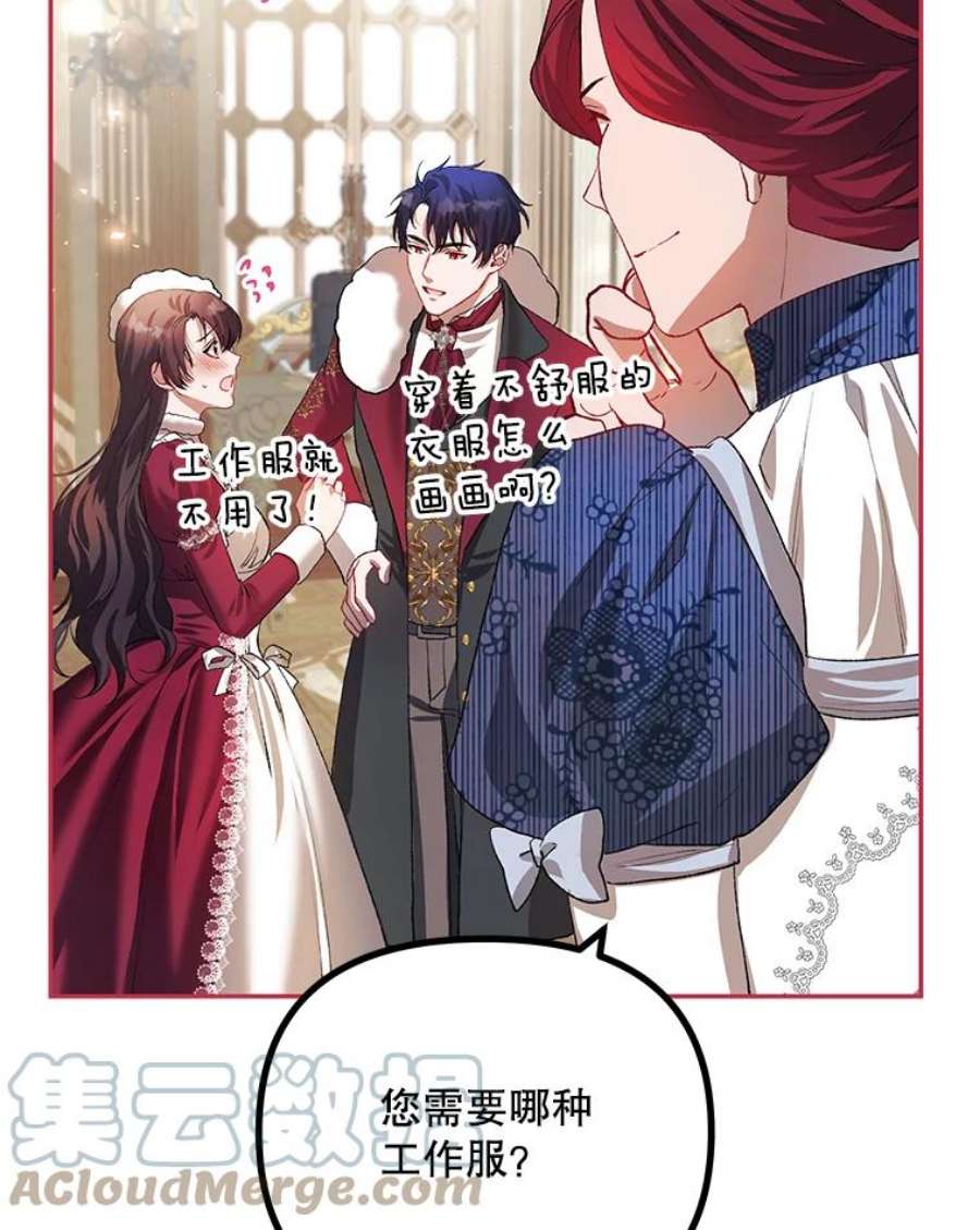 配角时间有限23.定制冬装