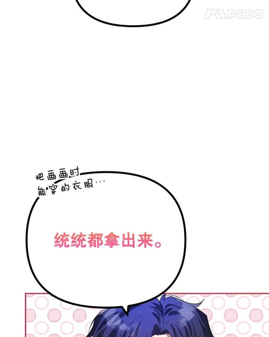 配角时间有限23.定制冬装