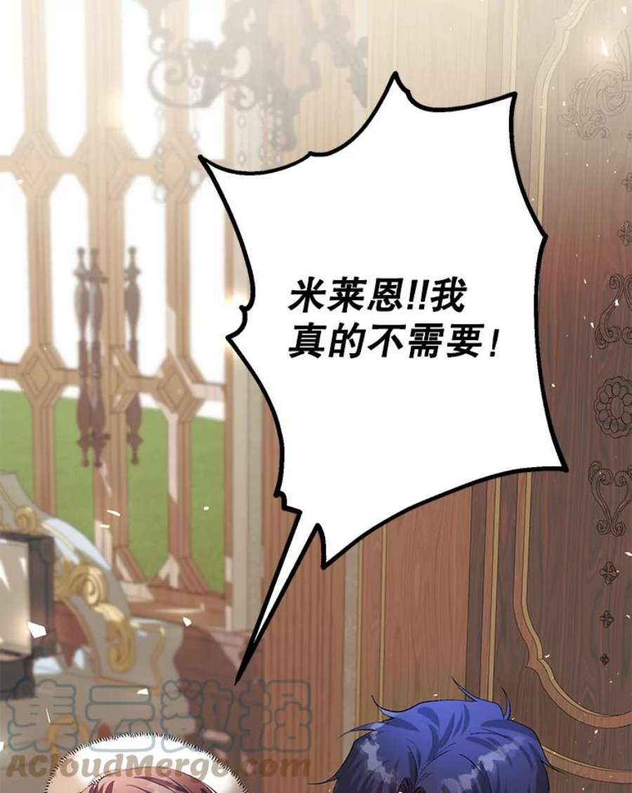 配角时间有限23.定制冬装