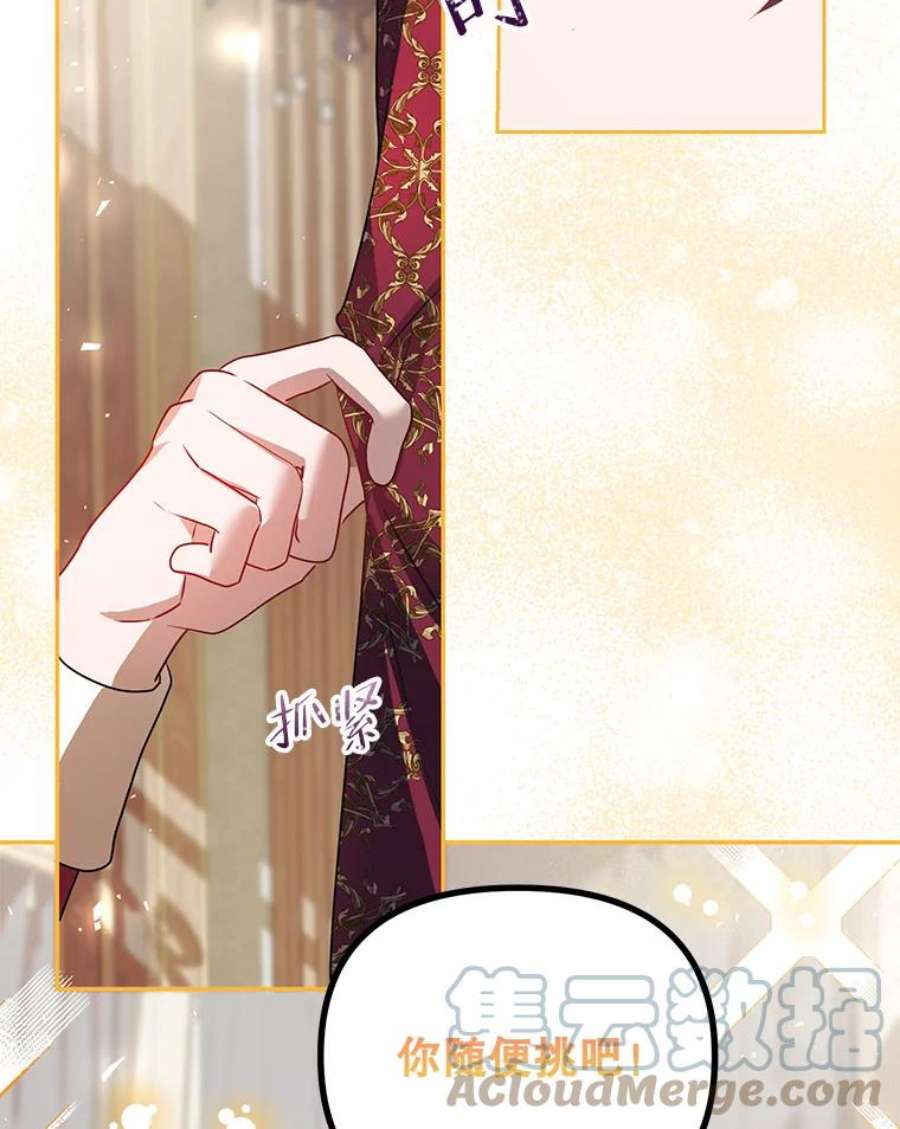 配角时间有限23.定制冬装