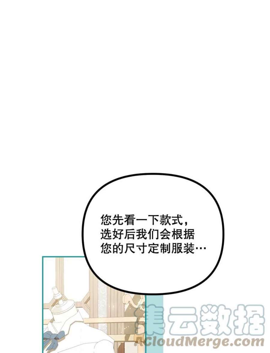 配角时间有限23.定制冬装