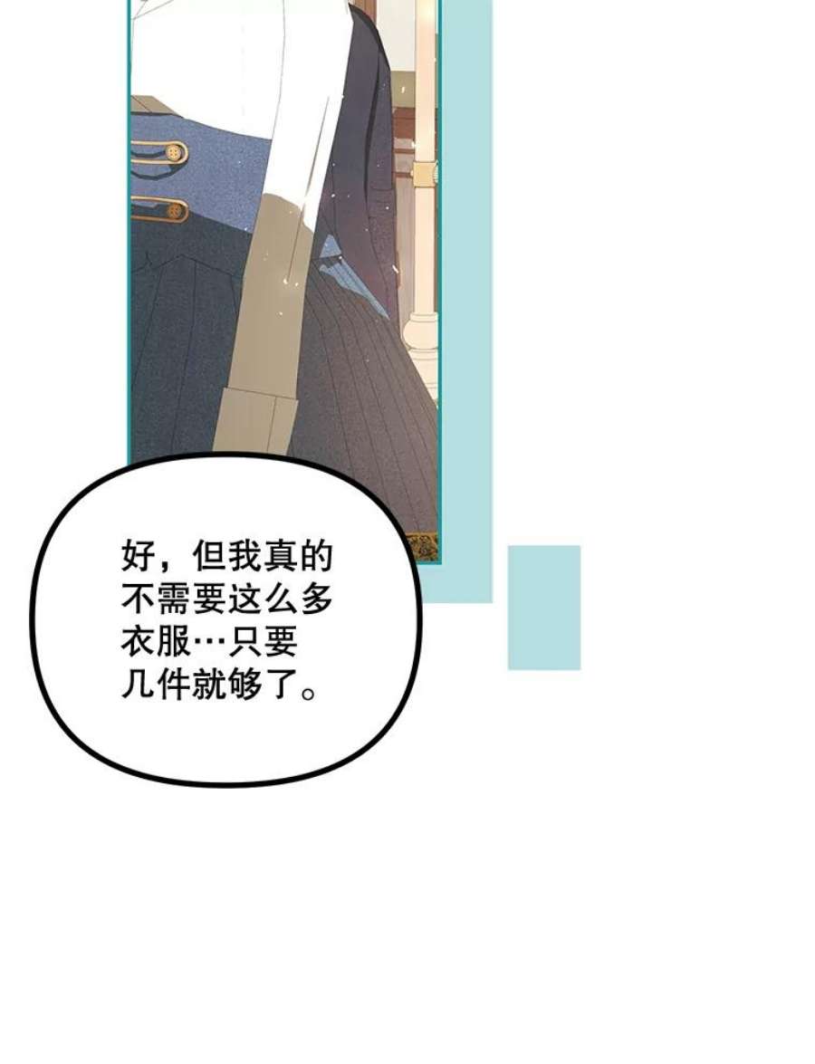 配角时间有限23.定制冬装