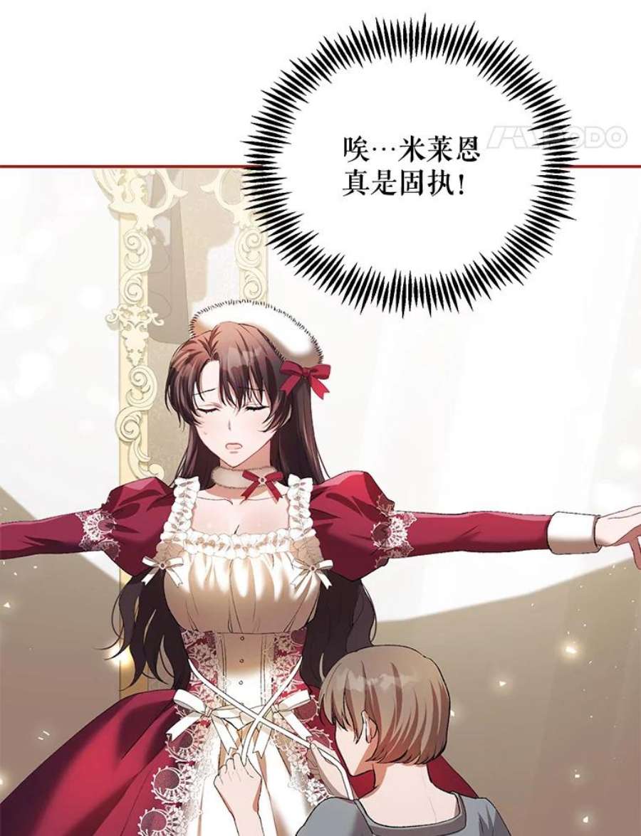 配角时间有限23.定制冬装