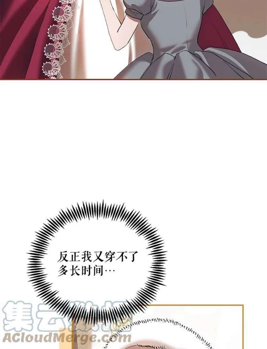 配角时间有限23.定制冬装