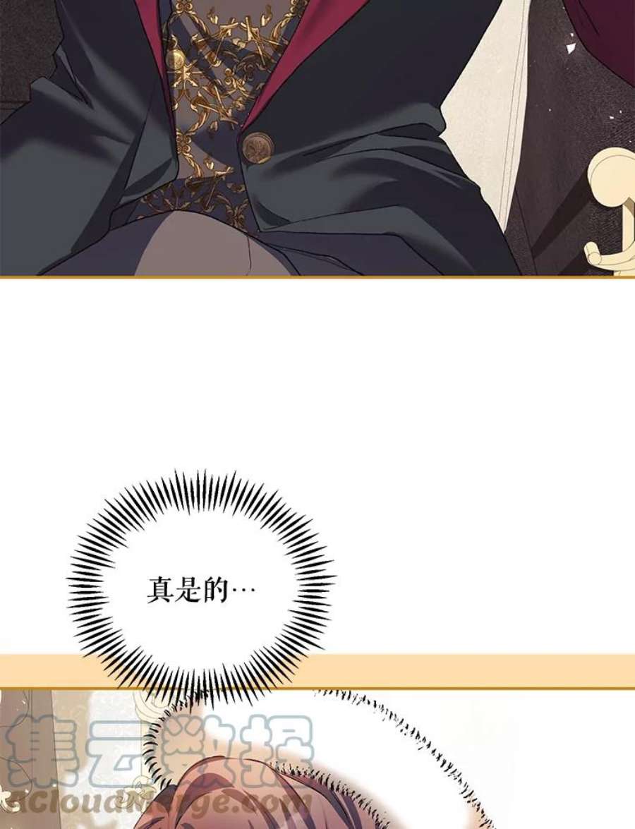 配角时间有限23.定制冬装