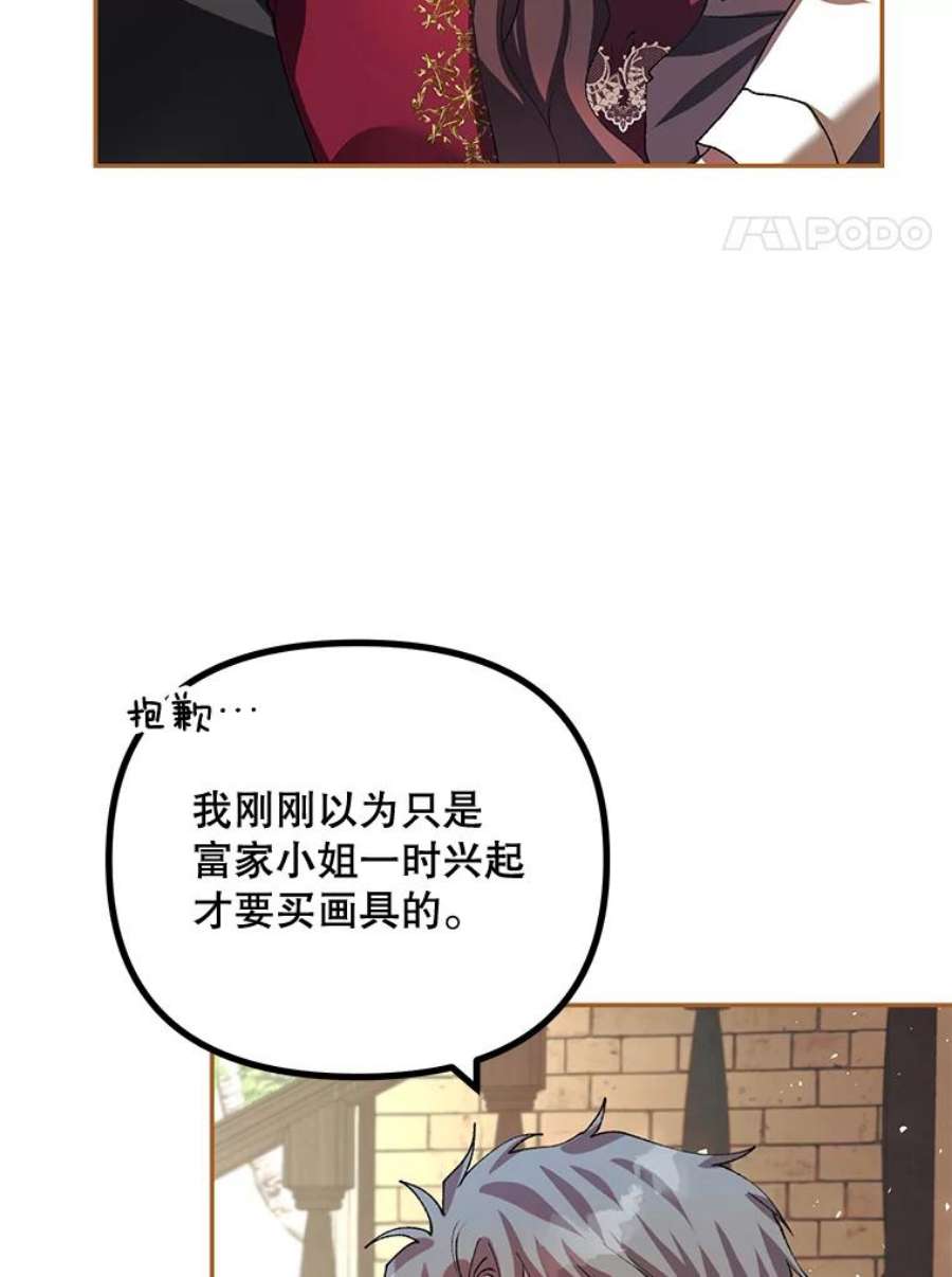 配角时间有限24.画坊