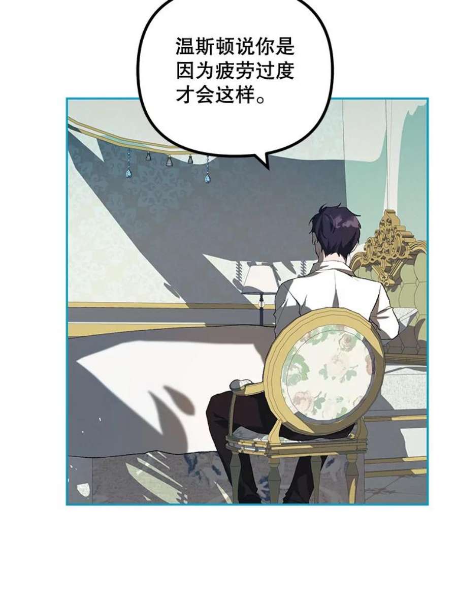 配角时间有限25.奇迹的力量