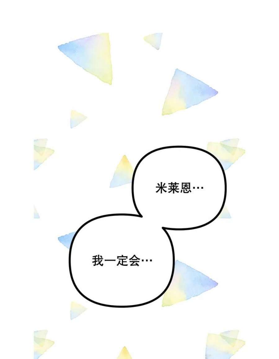 配角时间有限25.奇迹的力量