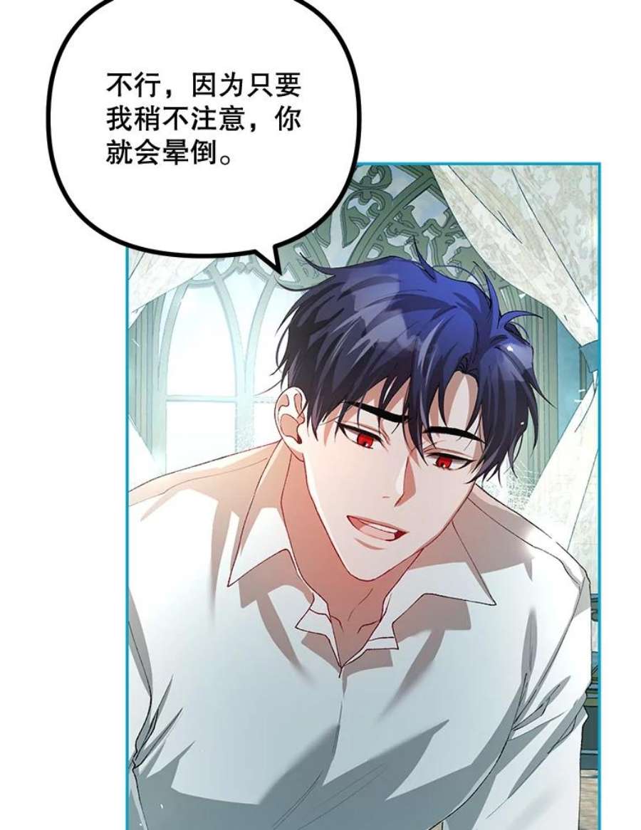 配角时间有限25.奇迹的力量