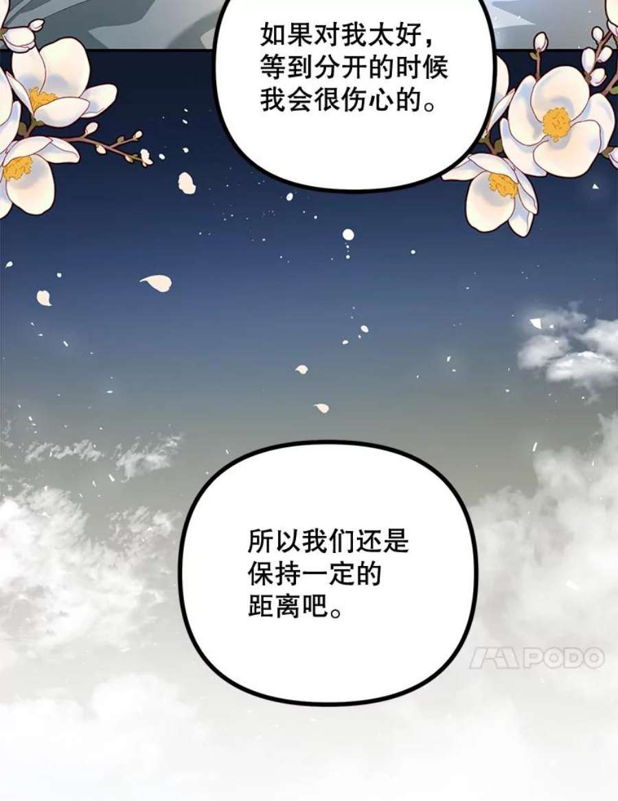 配角时间有限25.奇迹的力量