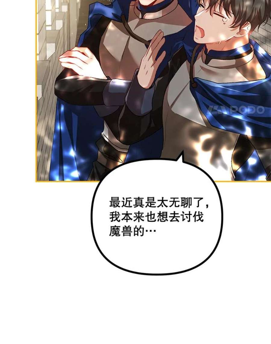 配角时间有限25.奇迹的力量