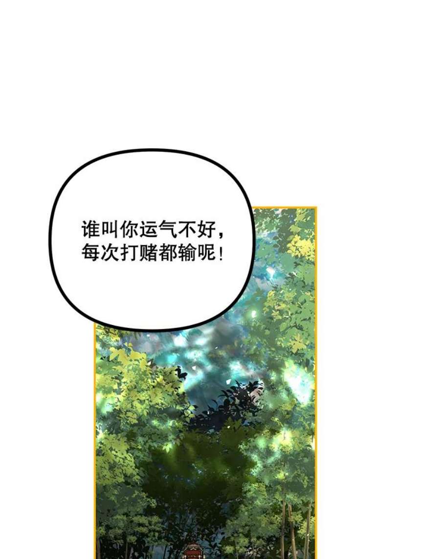 配角时间有限25.奇迹的力量